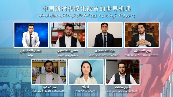 په نوې زمانه کې د چین په ژورو اصلاحاتو کې نغښتي نړیوال فرصتونه