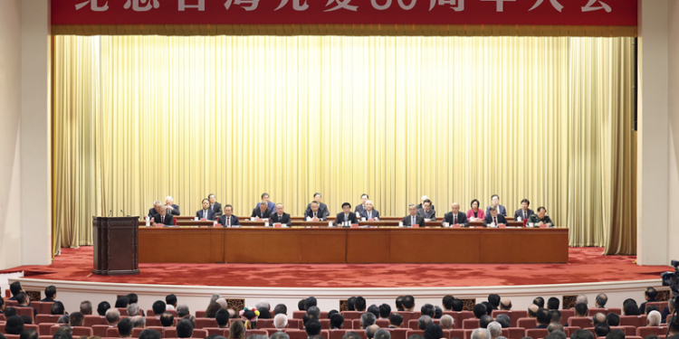 ÐÂ»ªÉçÕÕÆ¬£¬±±¾©£¬2025Äê10ÔÂ25ÈÕ
    10ÔÂ25ÈÕ£¬¼ÍÄîÌ¨Íå¹â¸´80ÖÜÄê´ó»áÔÚ±±¾©ÕÙ¿ª¡£ÖÐ¹²ÖÐÑëÕþÖÎ¾Ö³£Î¯¡¢È«¹úÕþÐ­Ö÷Ï¯Íõ»¦Äþ³öÏ¯²¢½²»°¡£
    ÐÂ»ªÉç¼ÇÕß ÁõÎÀ±ø Éã